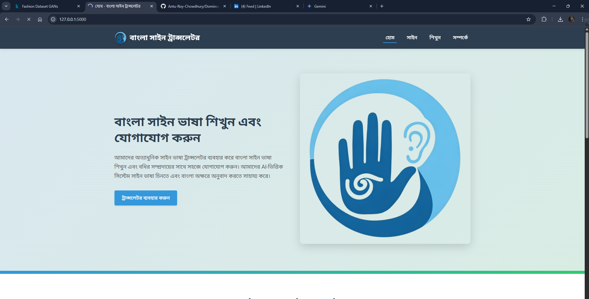 Bangla Sign Language Translator